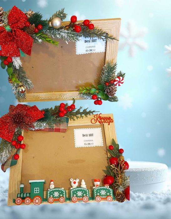 Коледна рамка за снимка