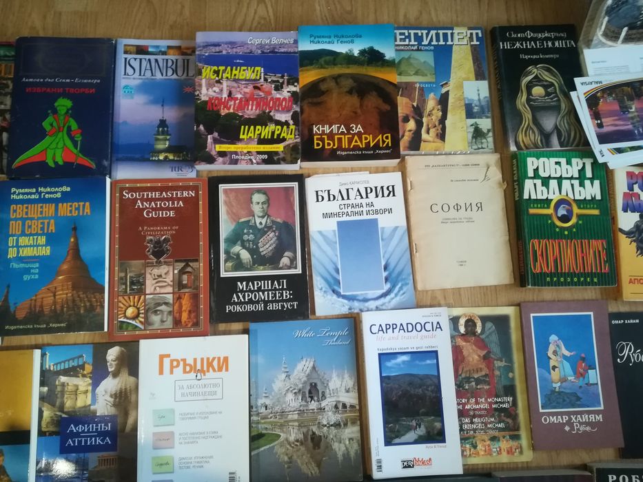 Продавам книги, речници и картички