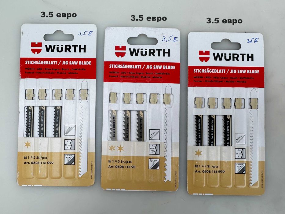 Wurth, Bosch, Metabo - Нови ножове за прободен трион