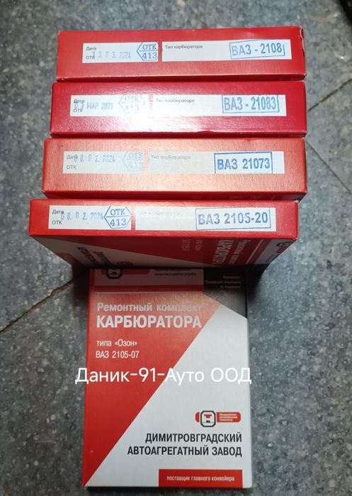 Авточасти за Москвич,Жигули,Лада