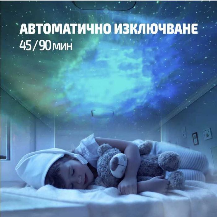 Проектор космонавт RobiStar с интерактивни прожекции