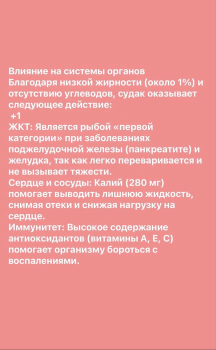 В продаже филе судака