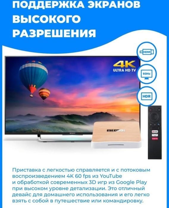 ‼️SmartBox Mecool KM6 4/64гб android.Прошивка тайёр+Доставка Узб.як