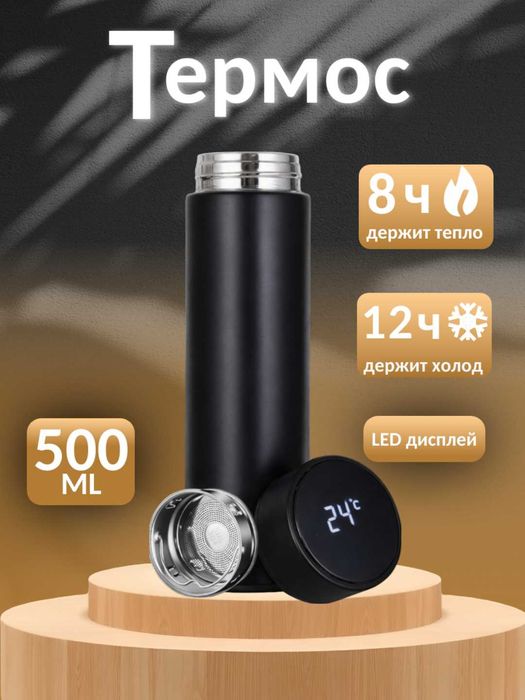 Термос для чая, кофе, воды, авто, спорта и , путешествии 500 мл