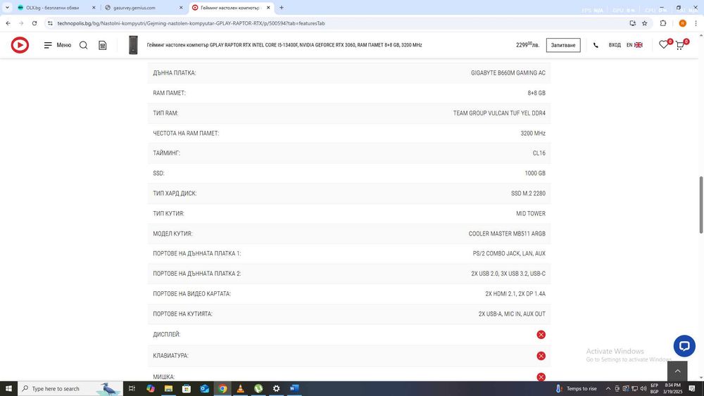 Гейминг компютър inter core i5 nvidia geforce 3060, ram 16GB, 3200mhz