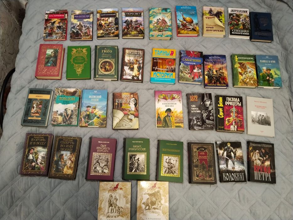 Продам исторические романы