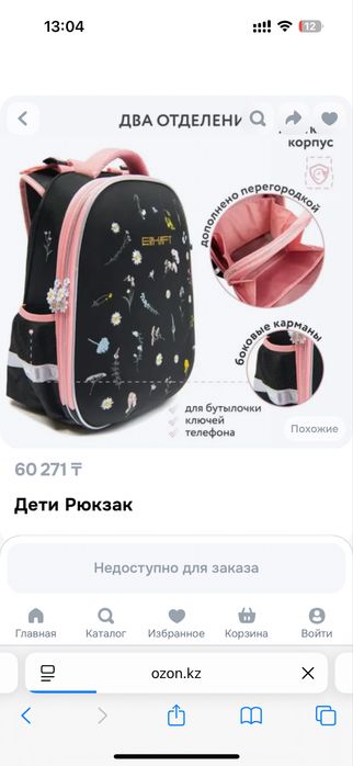 Продам школьные рюкзаки
