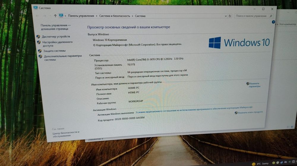 Компьютер в полном сборе