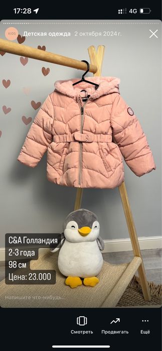 Продам сток товар из Европы