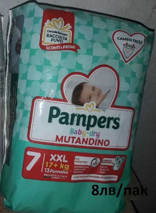 Памперси Pampers Huggies Love Green Хипоалергенни натурални Пелени