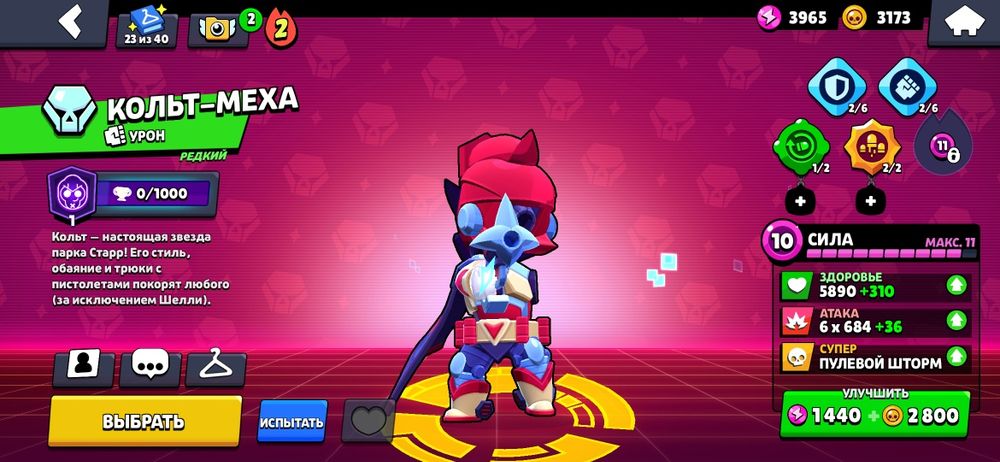 Акк бравл старс продажа