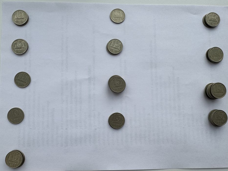 СССР МОНЕТЫ 15 копеек