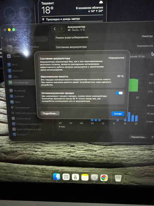 Apple Macbook Pro 16 M3 Pro