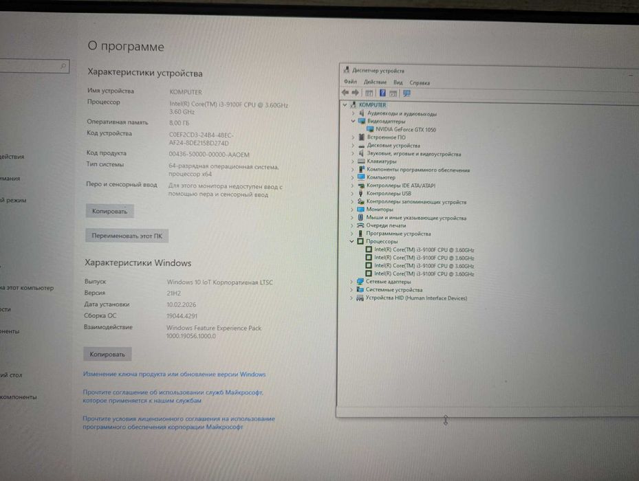 Игровой Компьютер 9100F