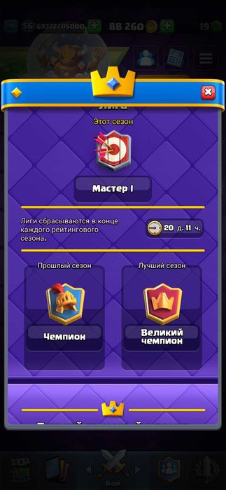 продам аккаунт Clash royale