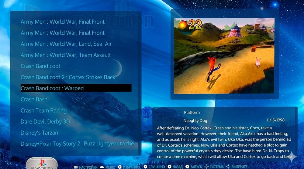 PSX Playstation 1 to'plam o'yinlar 122 in psx game collection pstv