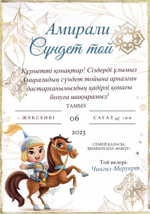 Электронные пригласительные