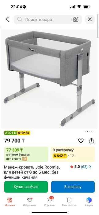 Продам Кроватка JOIE