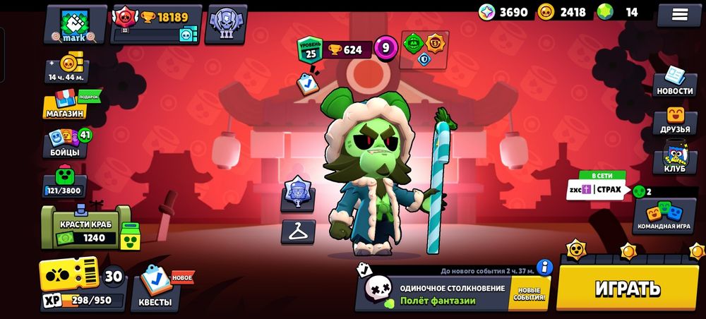 Продам аккаунт брав старс