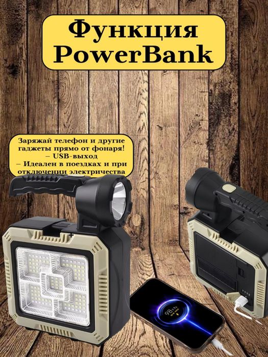 Universal portativ chiroq - Quyosh va USB quvvatli yoritgich