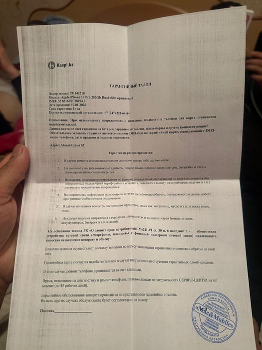 Айфон 17про новый  оригинал