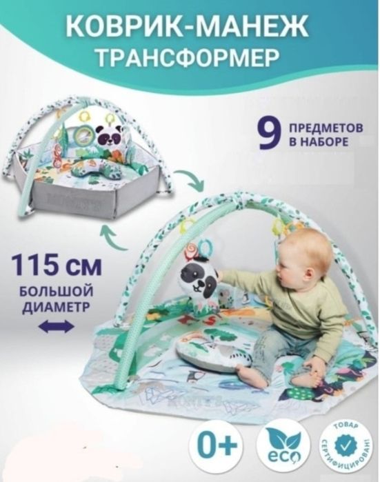 Детский коврик- манеж трансформер