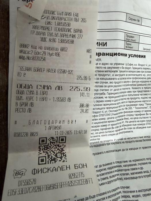 Бойлер haier 50l