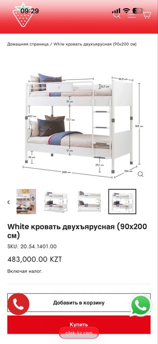 Продам б/у двухъярусную кровать