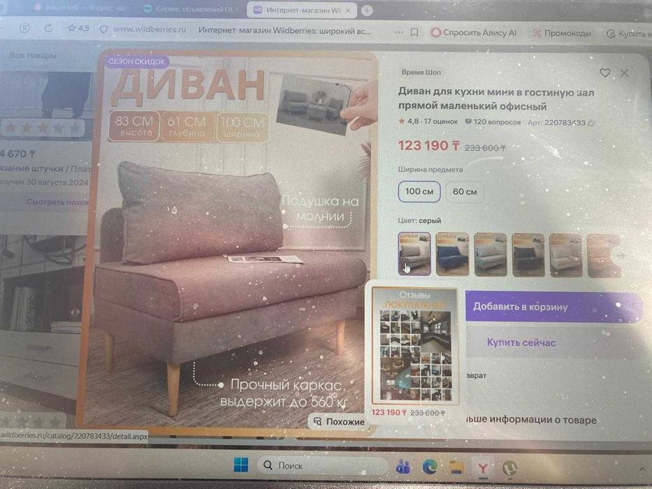 Продается классный диванчик