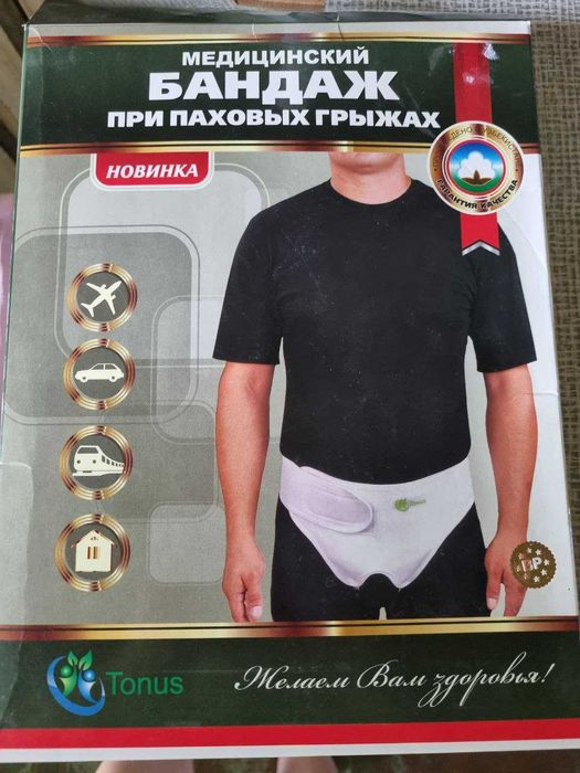 Бандаж при паховых грыжах размером 54-56