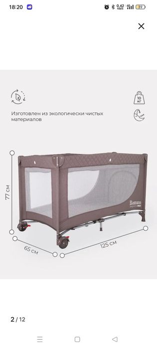 Продам манеж-кровать