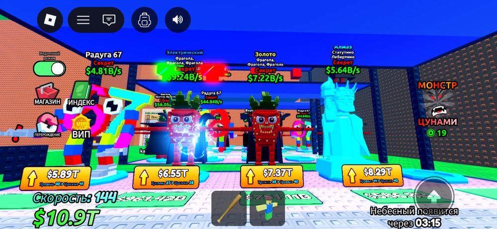 Цунами брейнрот самые маленкие цены