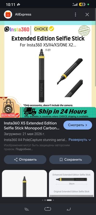 insta camera 360 x5 + selfi stick