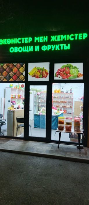 Бизнес овощи фрукты