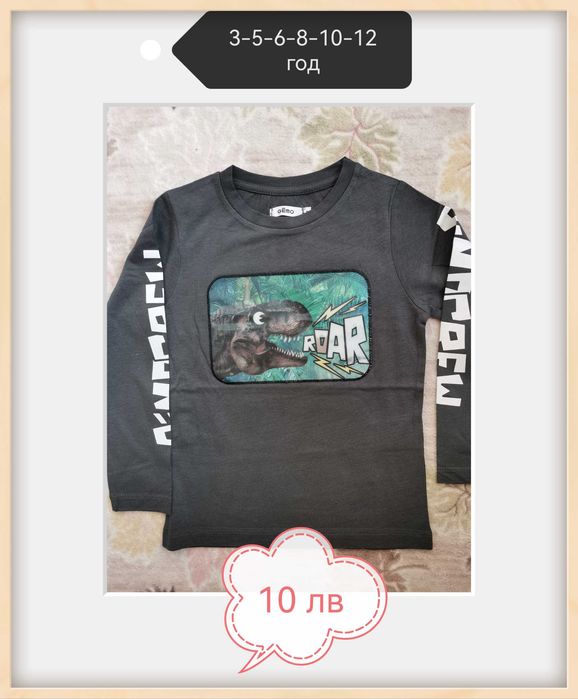 Нови дрешки за момче