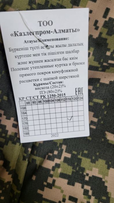 Бушлат военный новый