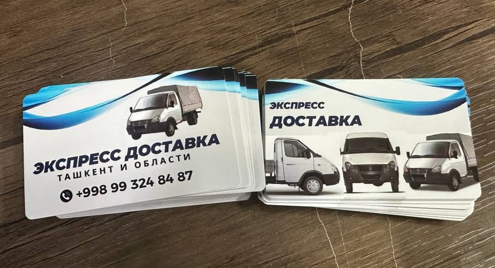 vizitka zakaz + dostavka alohida