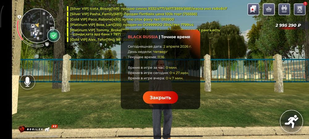 Продам Аккаунт 4 лвл