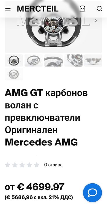 Оригинален AMG волан КАРБОН W213W205W222W167C167X167X290C190W464C217
