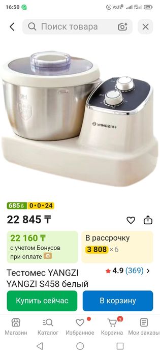 Техника для кухни