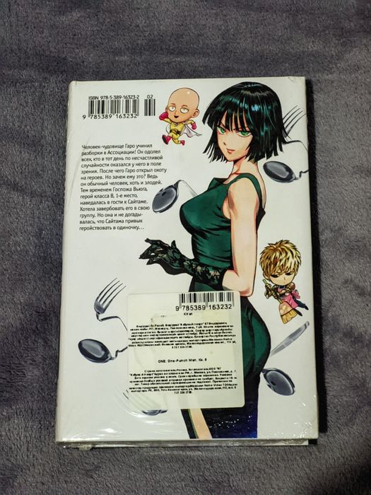 Манга ONE PUNCH MAN (Книга 5)