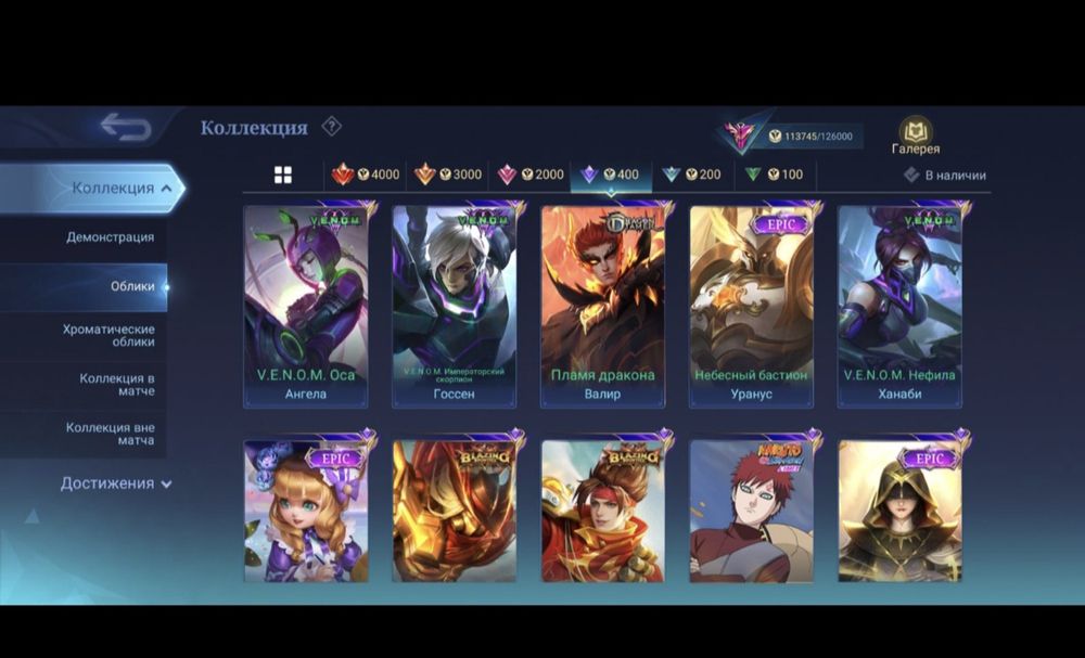 Акк мобайл легендс