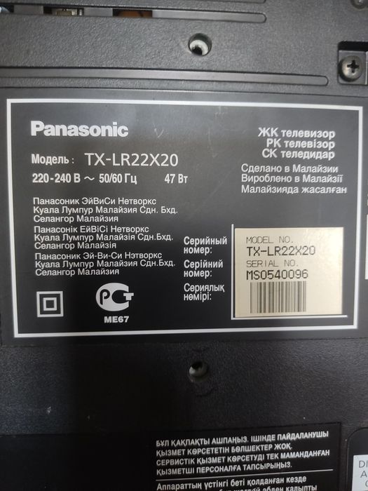 TV  Panasonic Малайзии