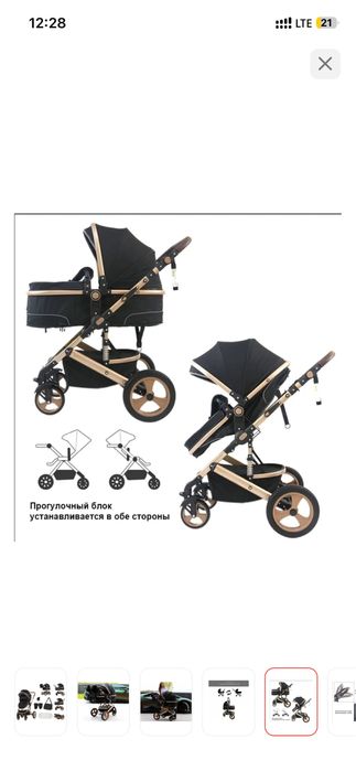 Коляска 20 тысяч