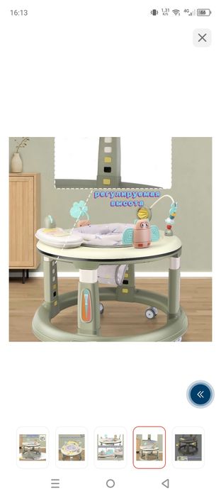 Ходунок для ребенка с 6мес