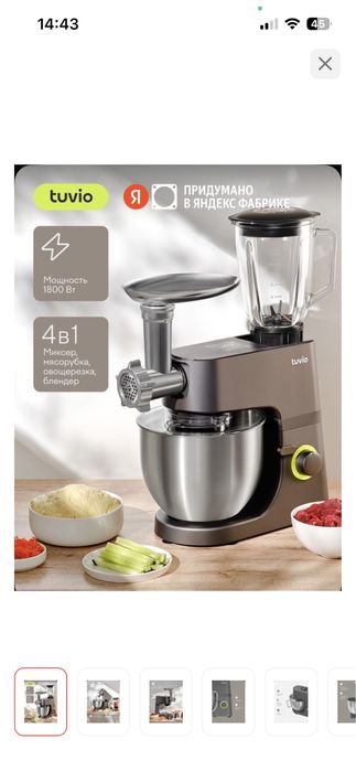 Продам новый кухонный комбайн