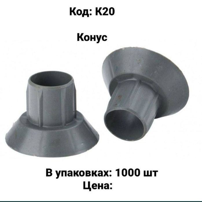 Фиксатор для арматуры в Ташкент