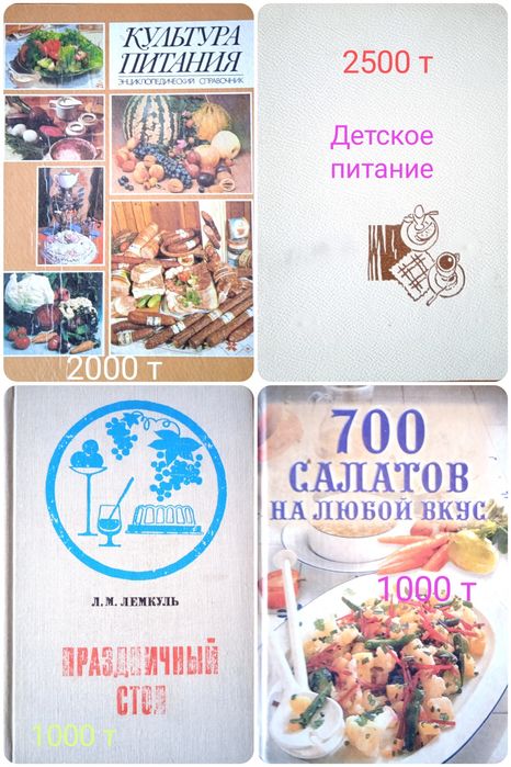 Книги по кулинарии и домоводству