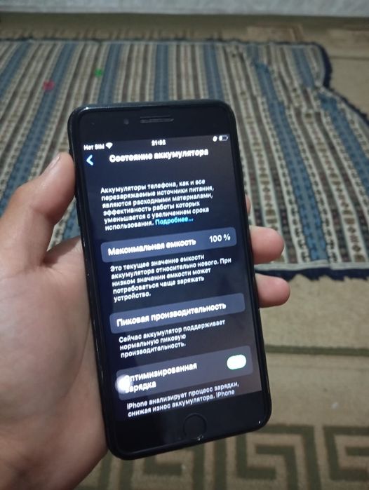 iPhone +7 сатылады