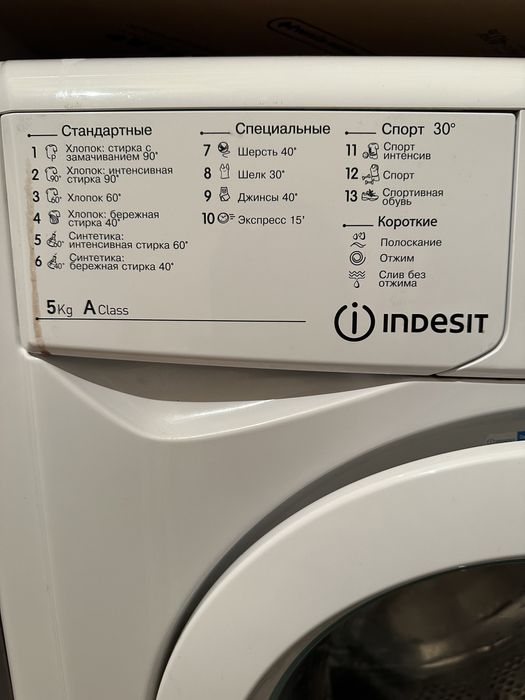 Стиральная машина Indesit 5 кг